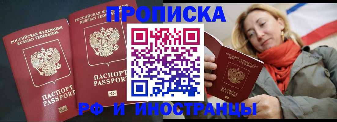 временная регистрация в Куйбышеве